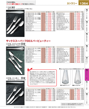 1364ページ