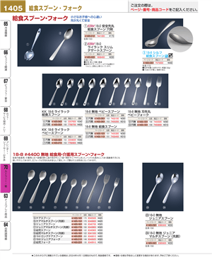 1405ページ