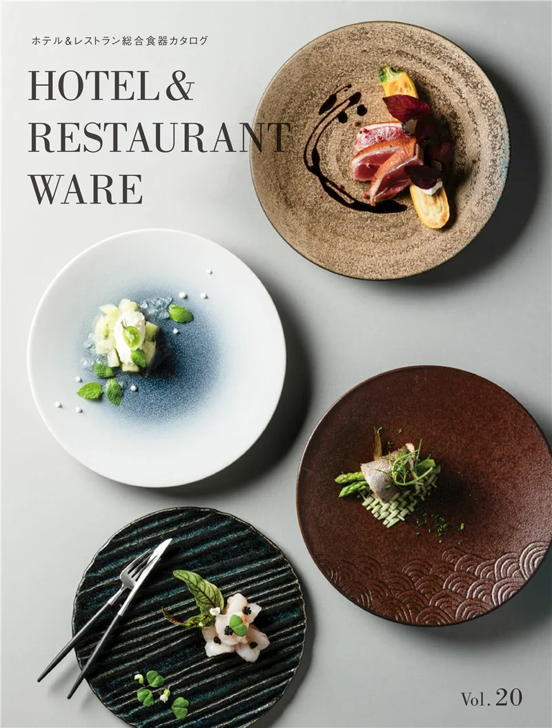 HOTEL_AND_RESTAURANT_WARE_vol.20