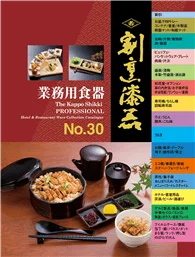 割烹漆器