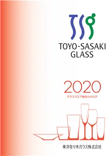 東洋佐々木ガラス2020