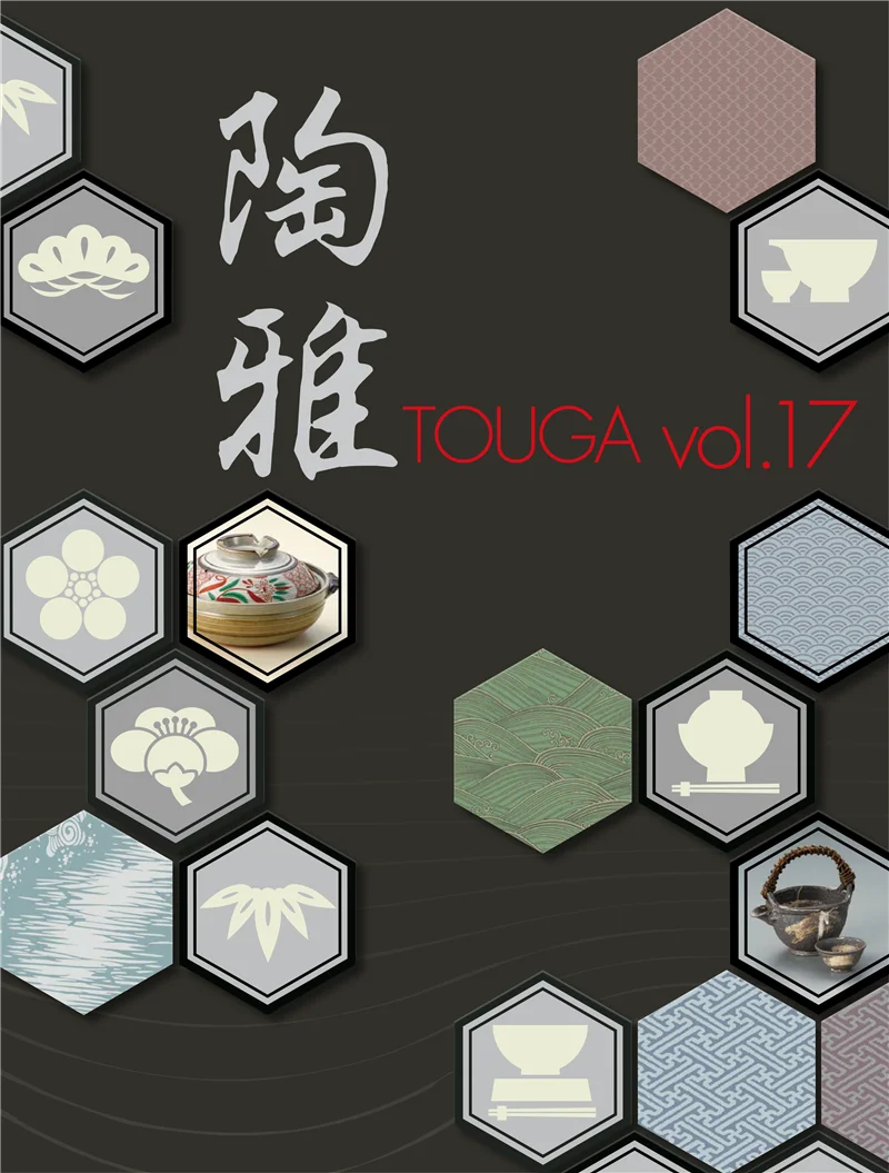 陶雅vol.17