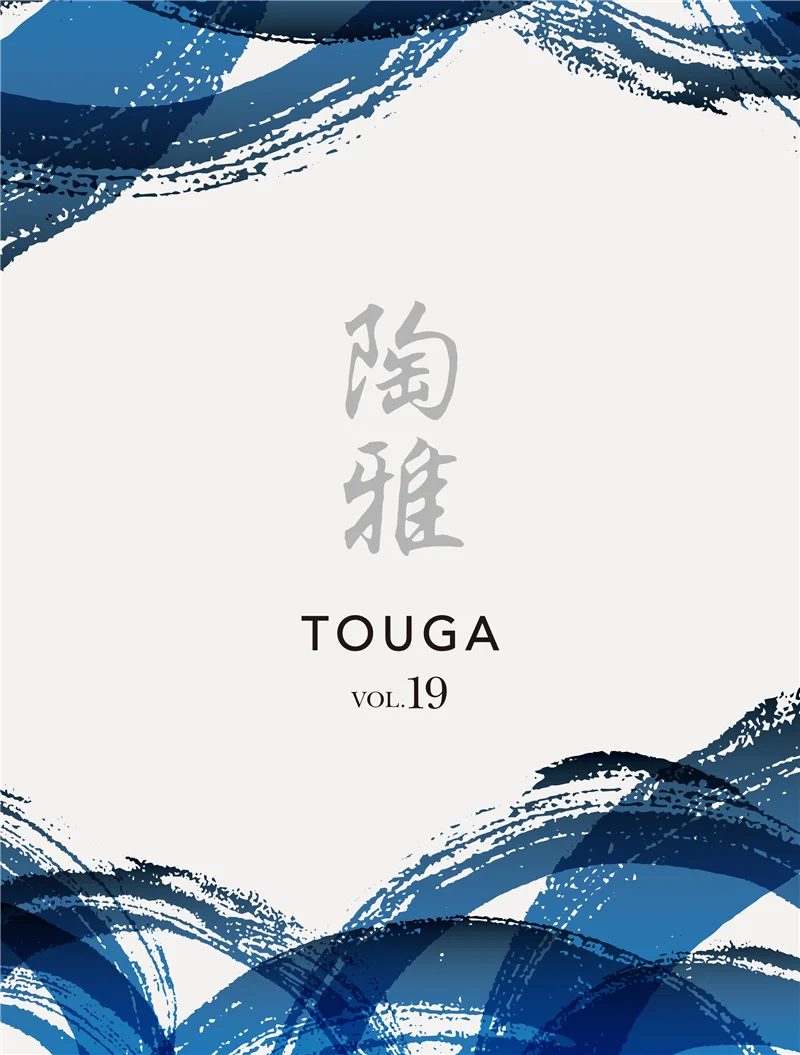 陶雅vol.19