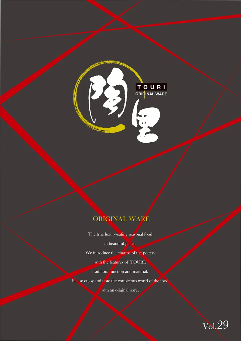陶里vol.29