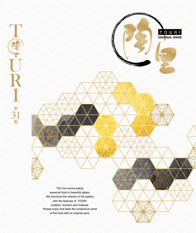 陶里vol.31