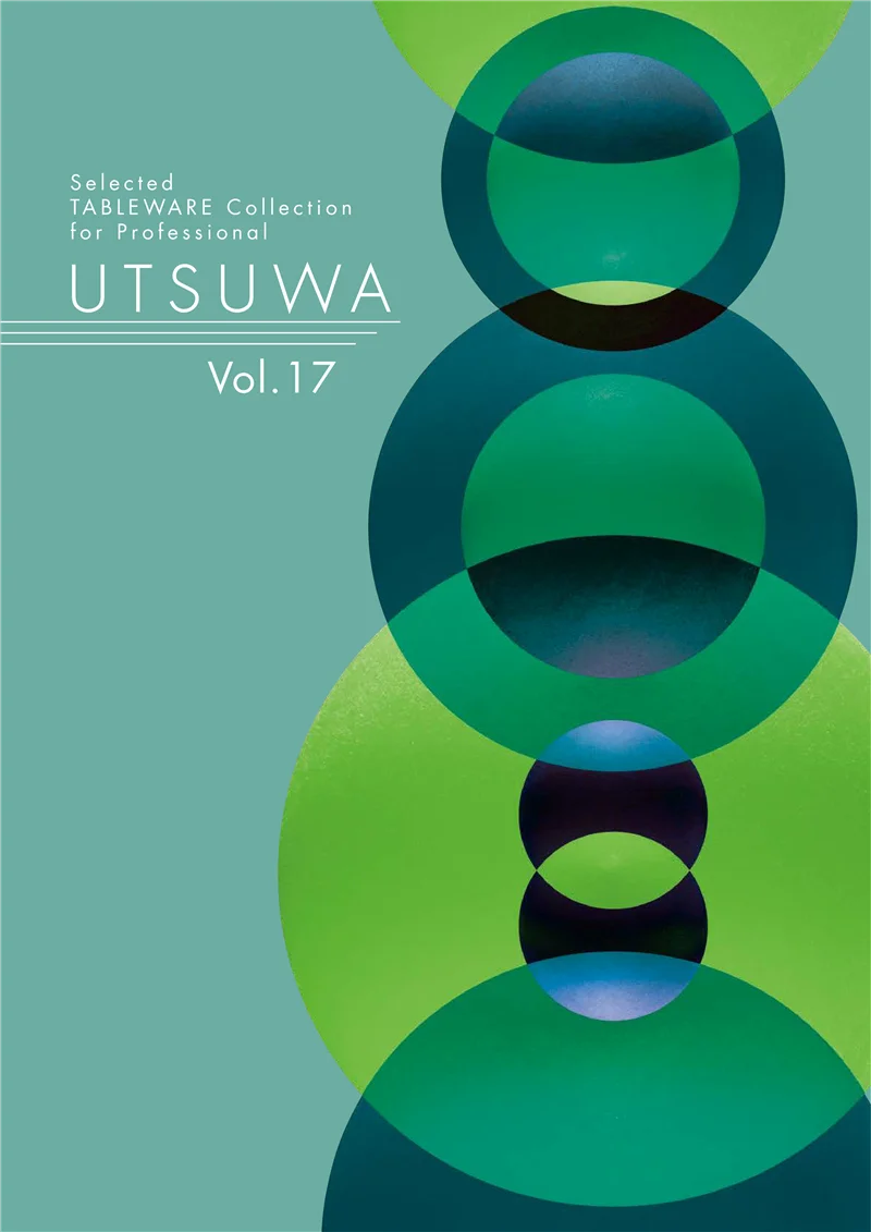うつわvol.17