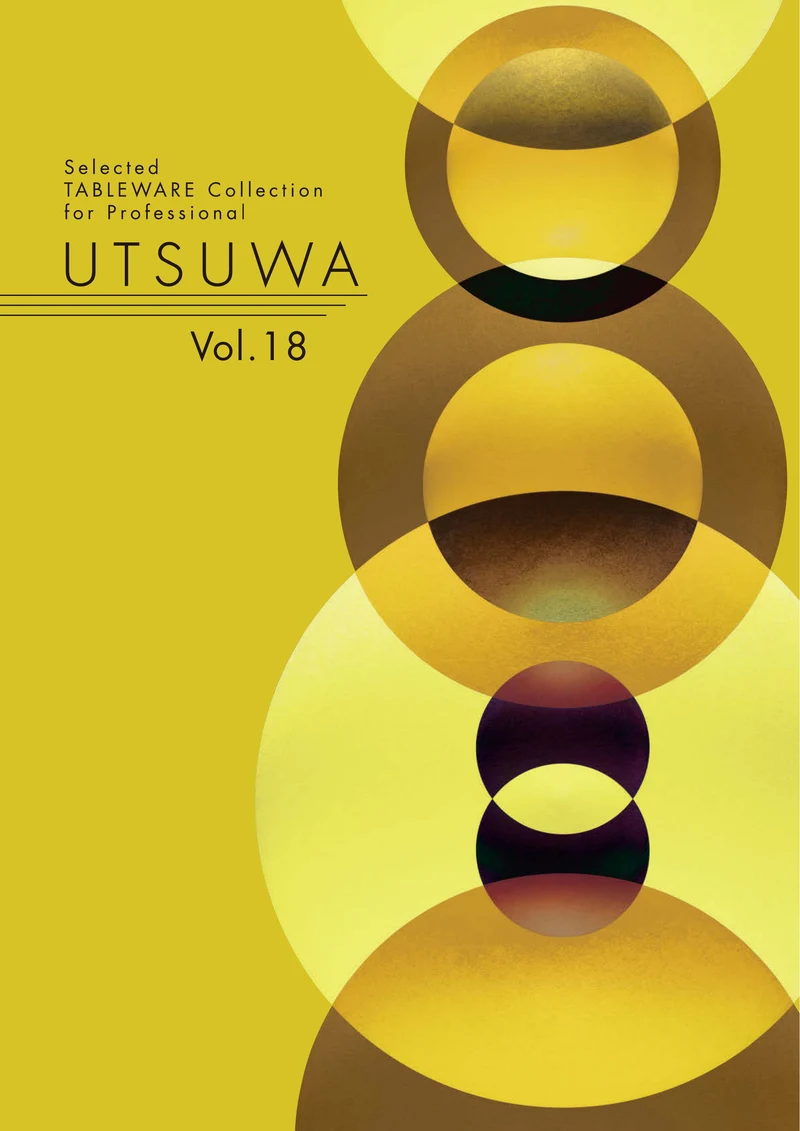 うつわvol.18