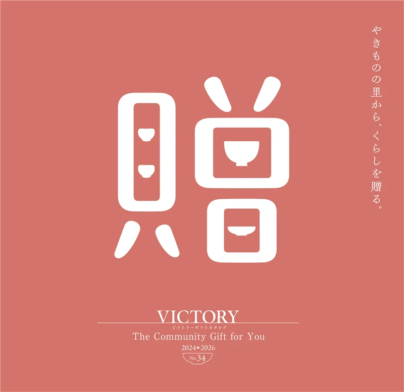 victory_vol.34