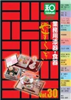 やすらぎ
