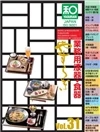 やすらぎvol.31