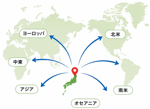 海外発送対応地域のイメージ