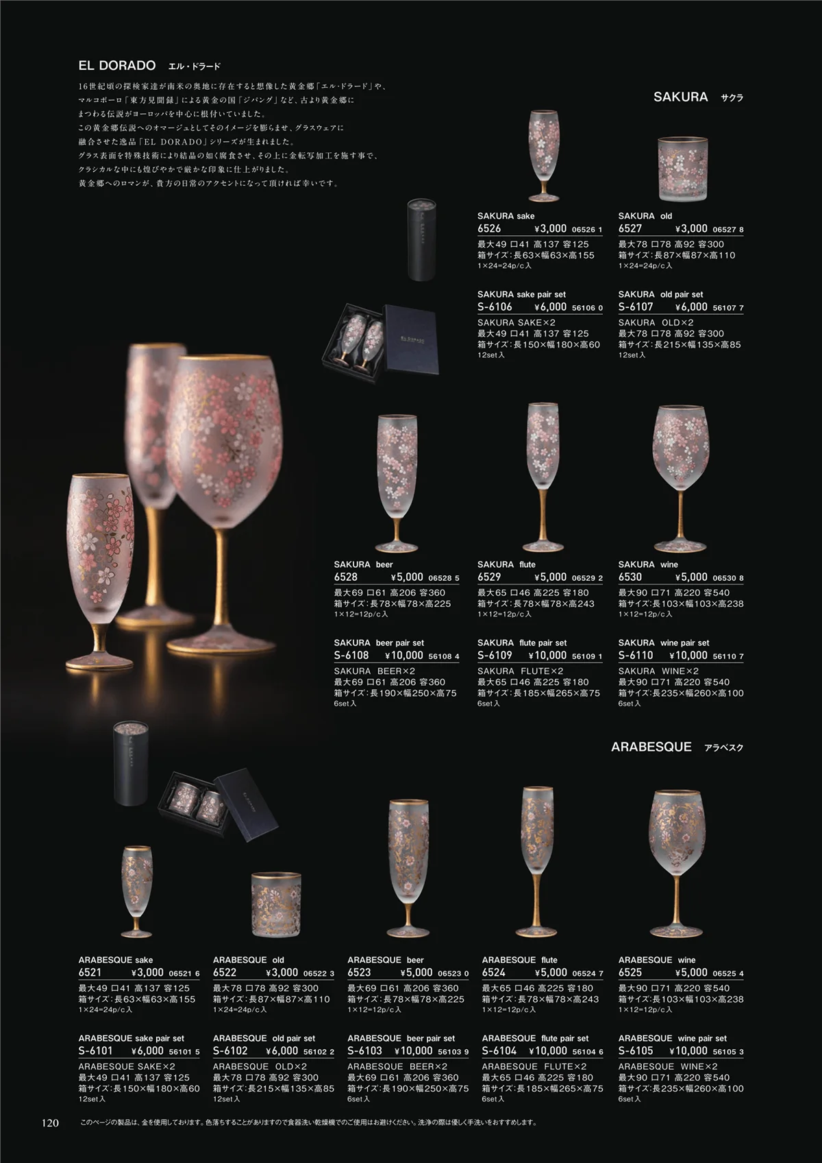 ADERIA2019・ページ番号120・ギフト