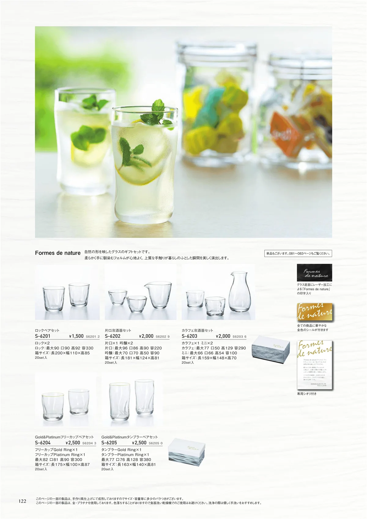 ADERIA2019・ページ番号122・ギフト