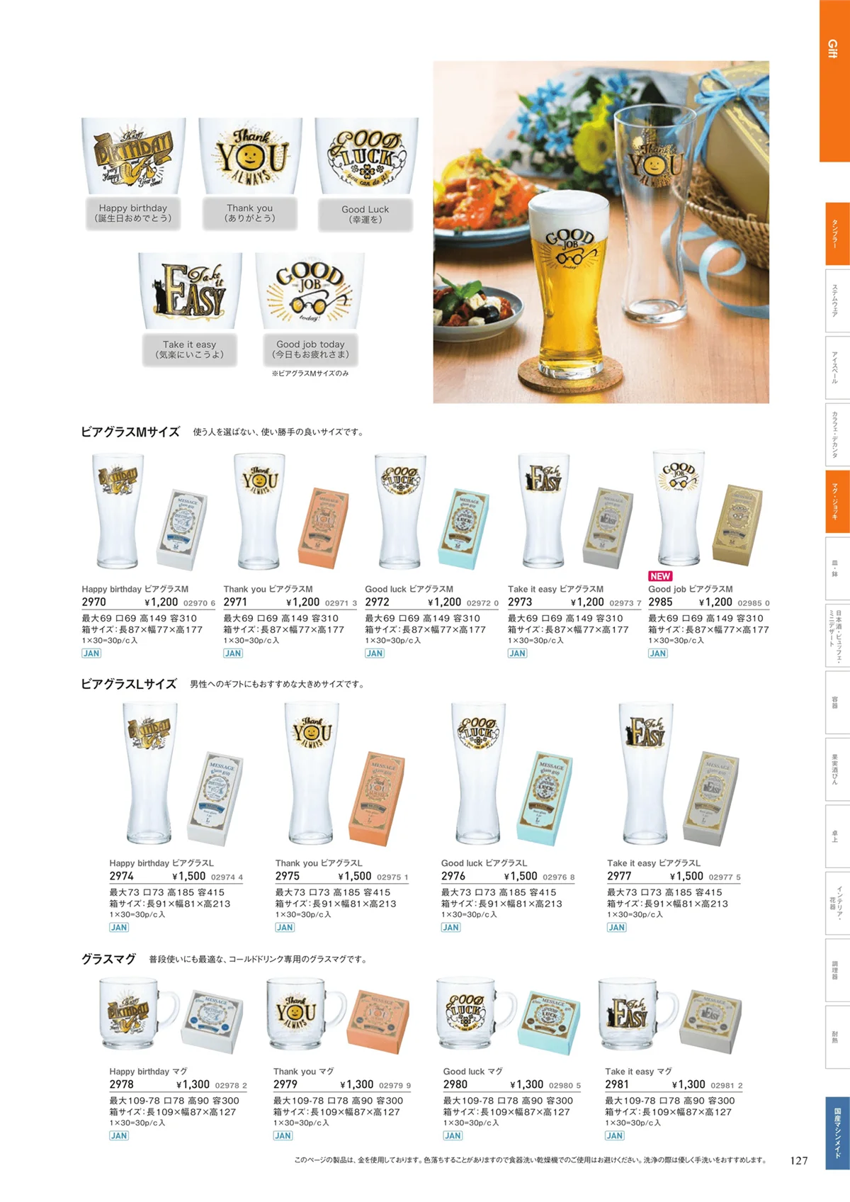 ADERIA2019・ページ番号127・ギフト