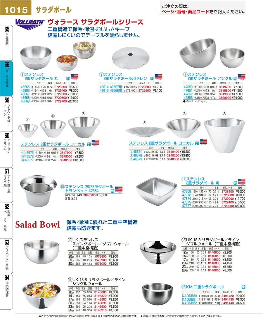 冷温機器 ページ1015