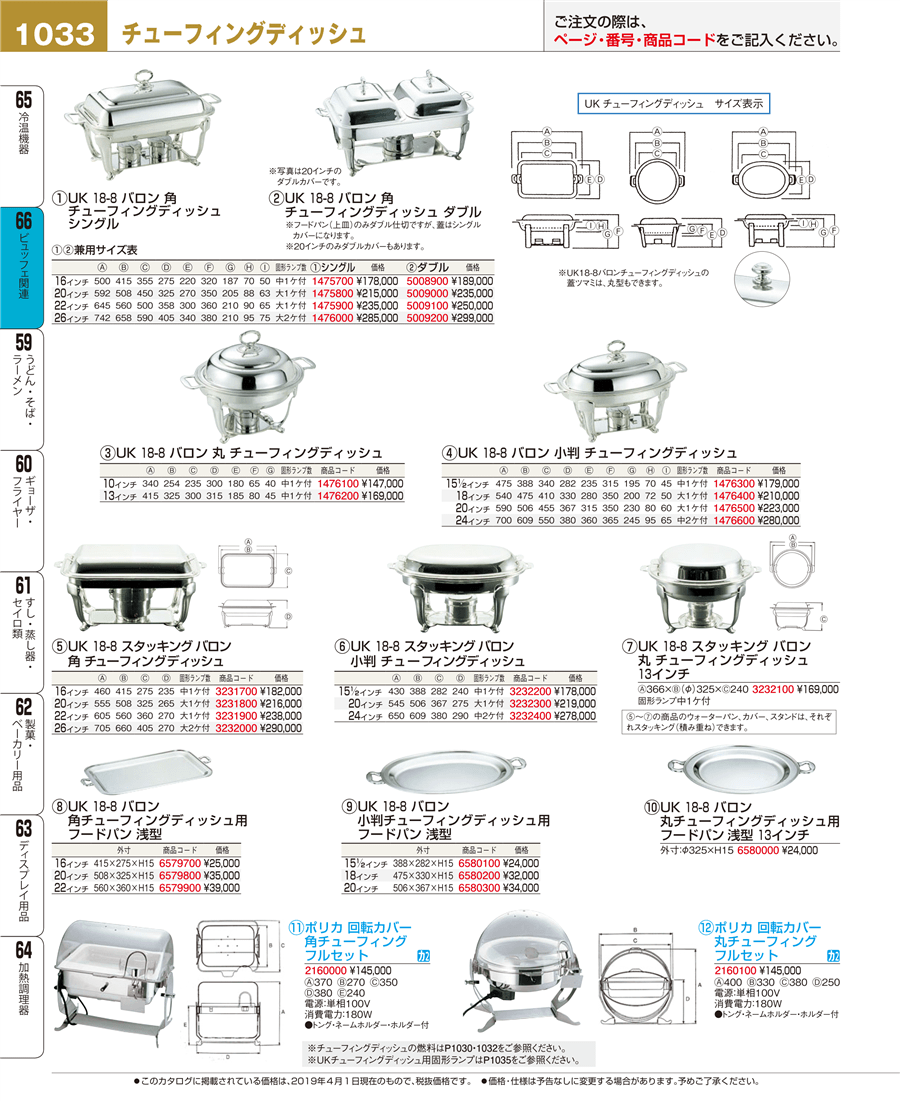 YUKIWA UK18−8スタッキング角チェーフィング NTES001 - バス、洗面所用品