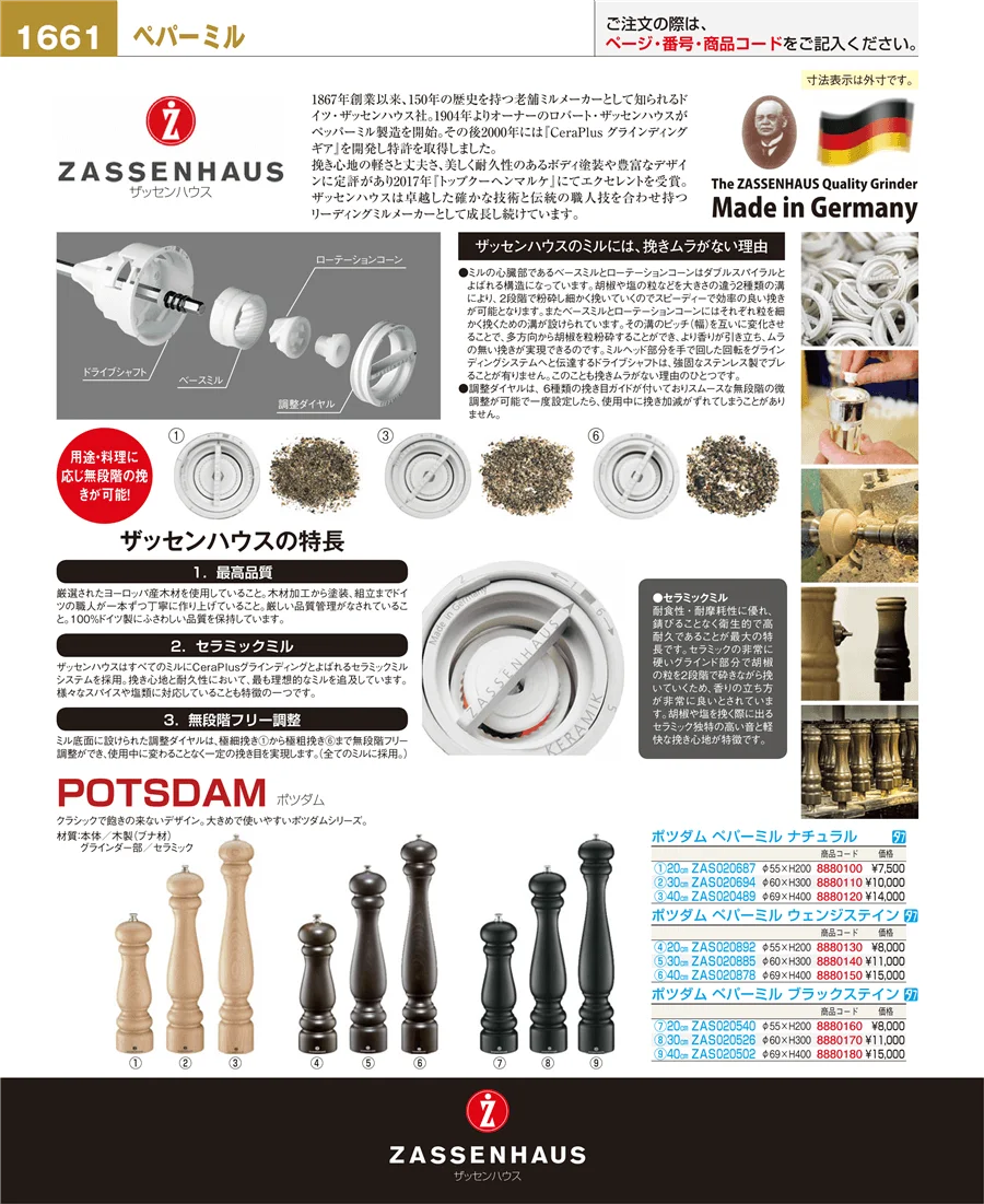 卓上小物 ページ1661