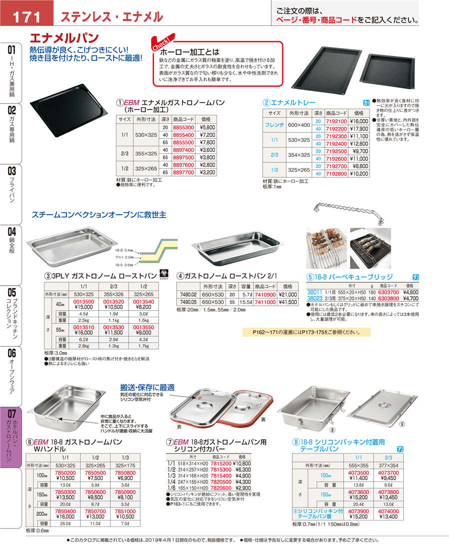 アラベン シリコン GNホテルパン 1 2×150mm 100%品質保証! - 調理器具