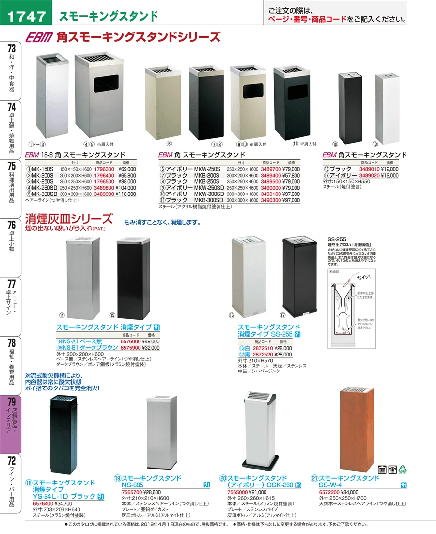 店舗備品・インテリア ページ1747