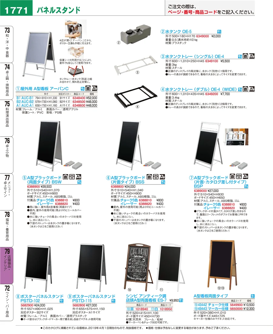 店舗備品・インテリア ページ1771