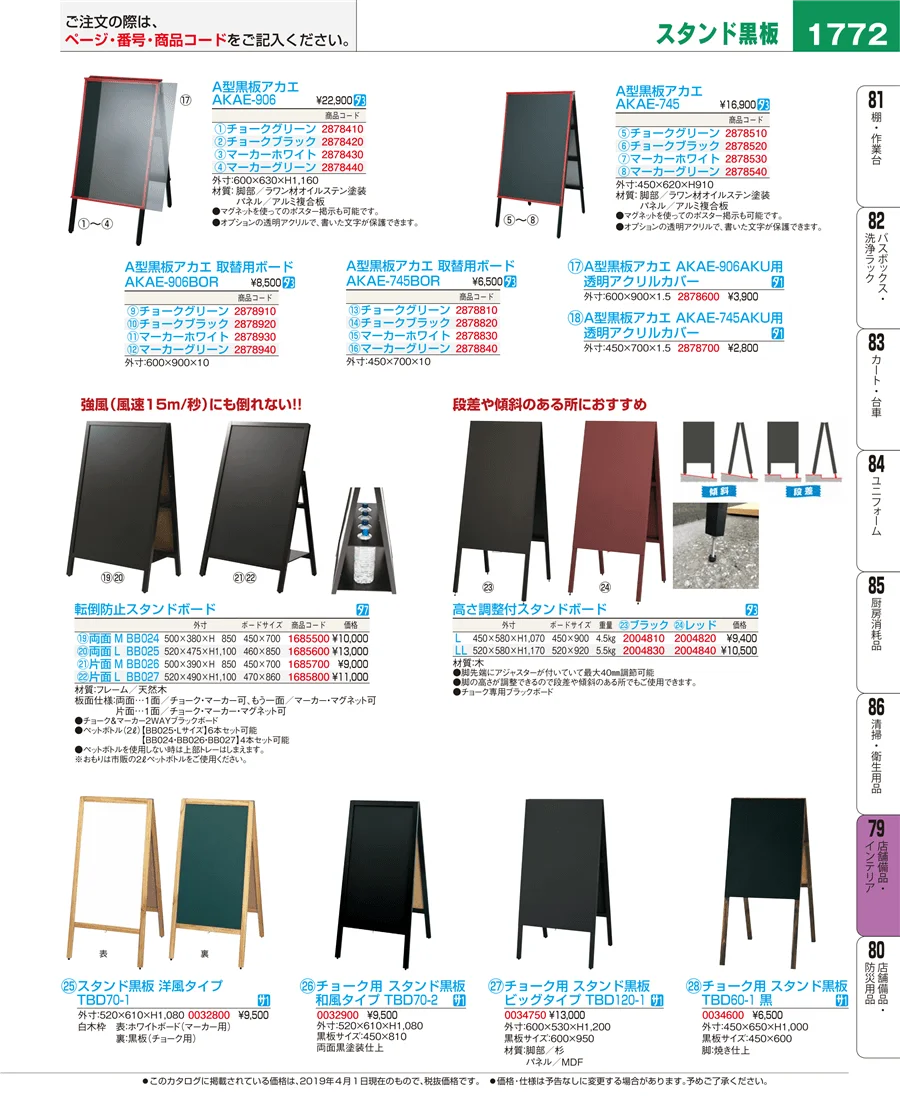 店舗備品・インテリア ページ1772