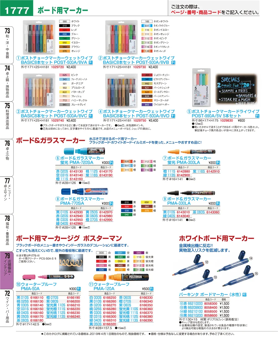 店舗備品・インテリア ページ1777