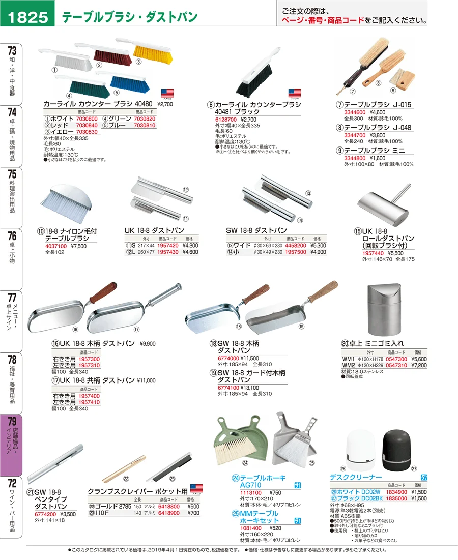 店舗備品・インテリア ページ1825