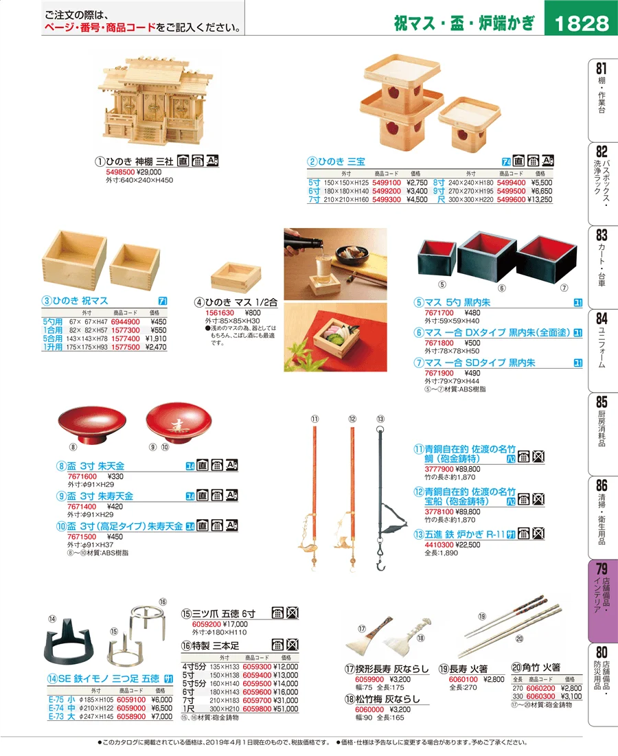 店舗備品・インテリア ページ1828