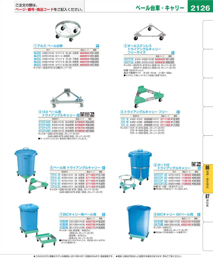 大得価定番】 アルミ ペール台車 No.４００ 内寸φ４００（７５Ｌ用）の