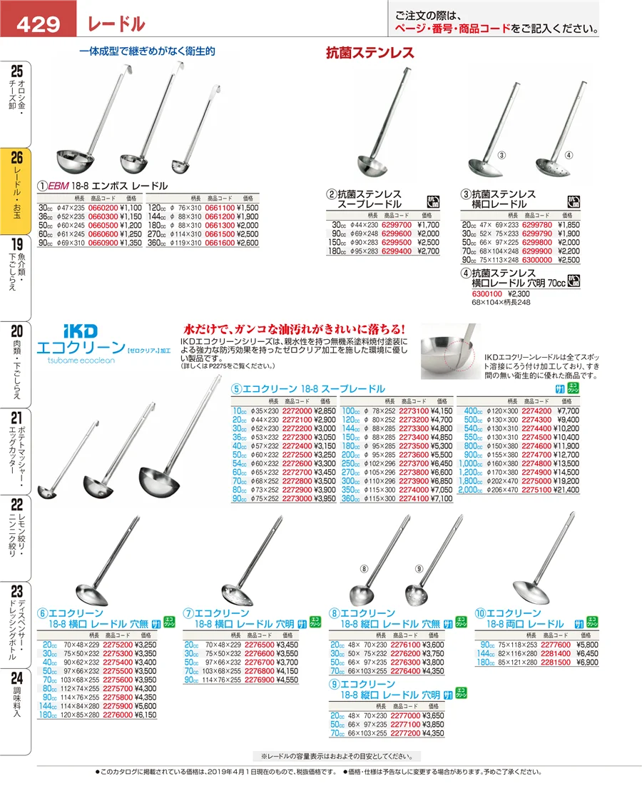 ターナー ページ429