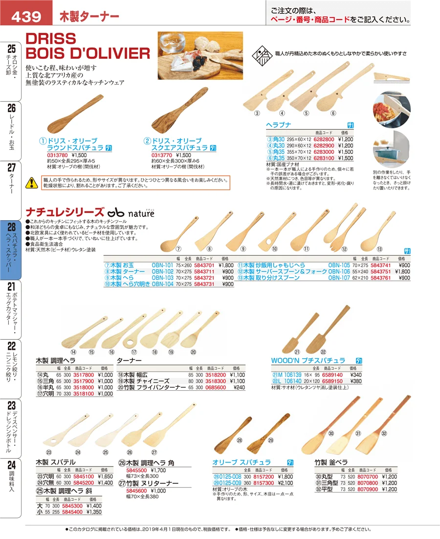 泡立 ページ439