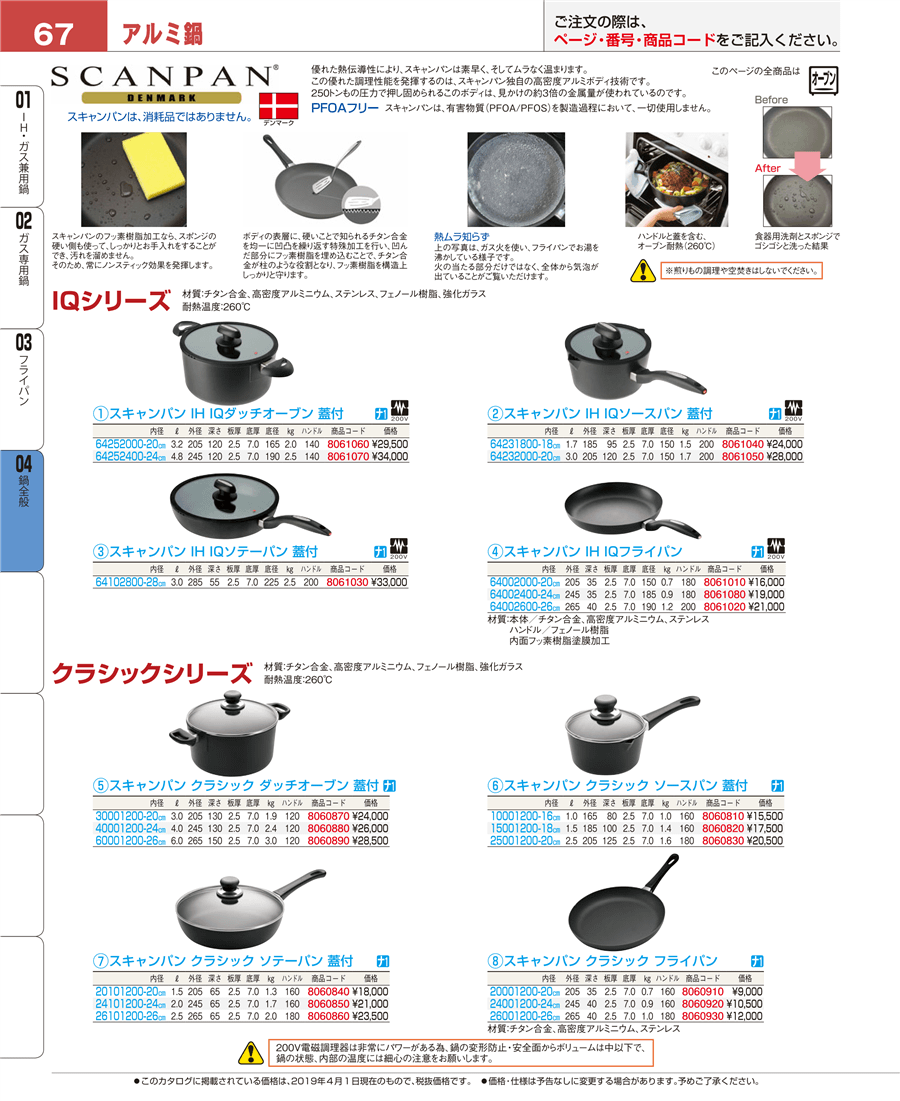 No.e19-8060890ｽｷｬﾝﾊﾟﾝ クラシック ダッチオーブン ２６㎝ 蓋付