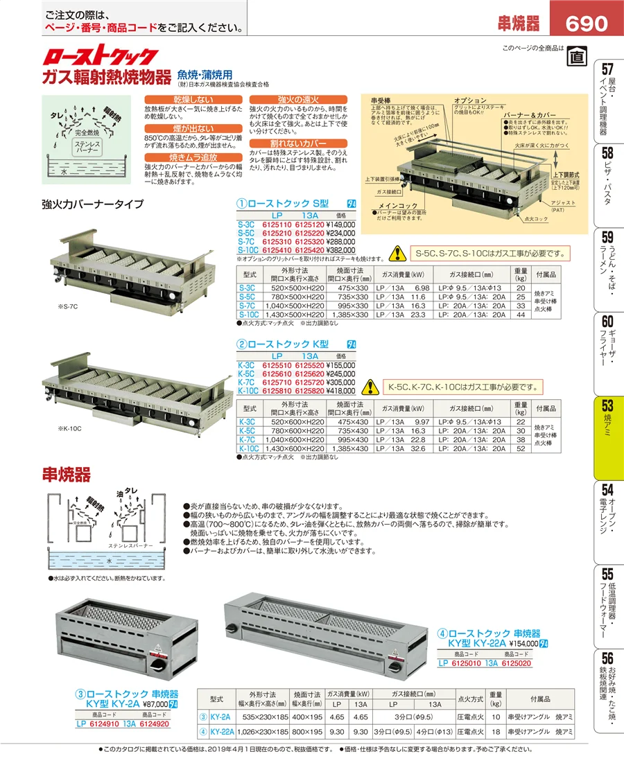 焼アミ ページ690