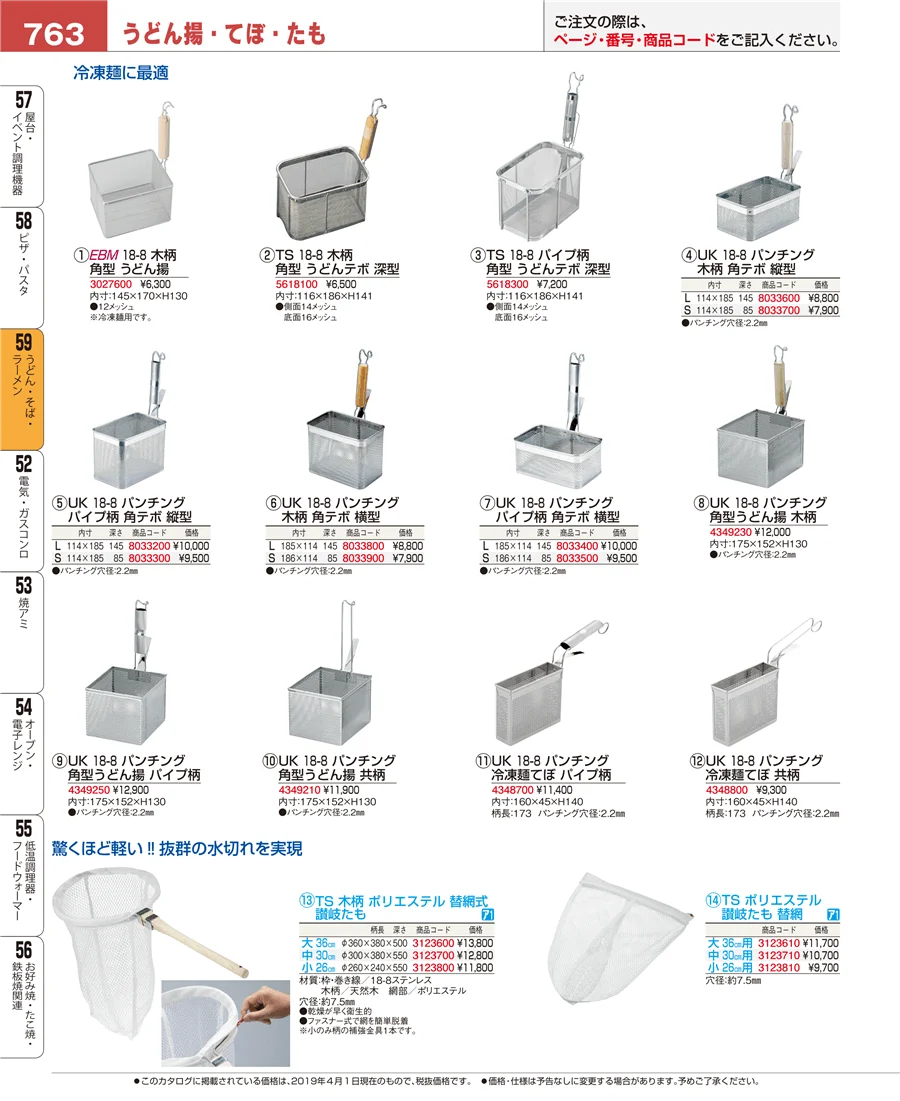 ピザ・パスタ ページ763