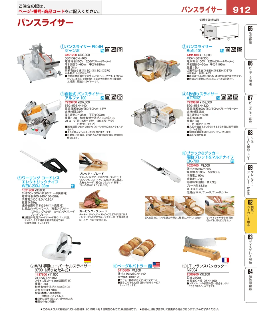 すし・蒸し器・セイロ類 ページ912