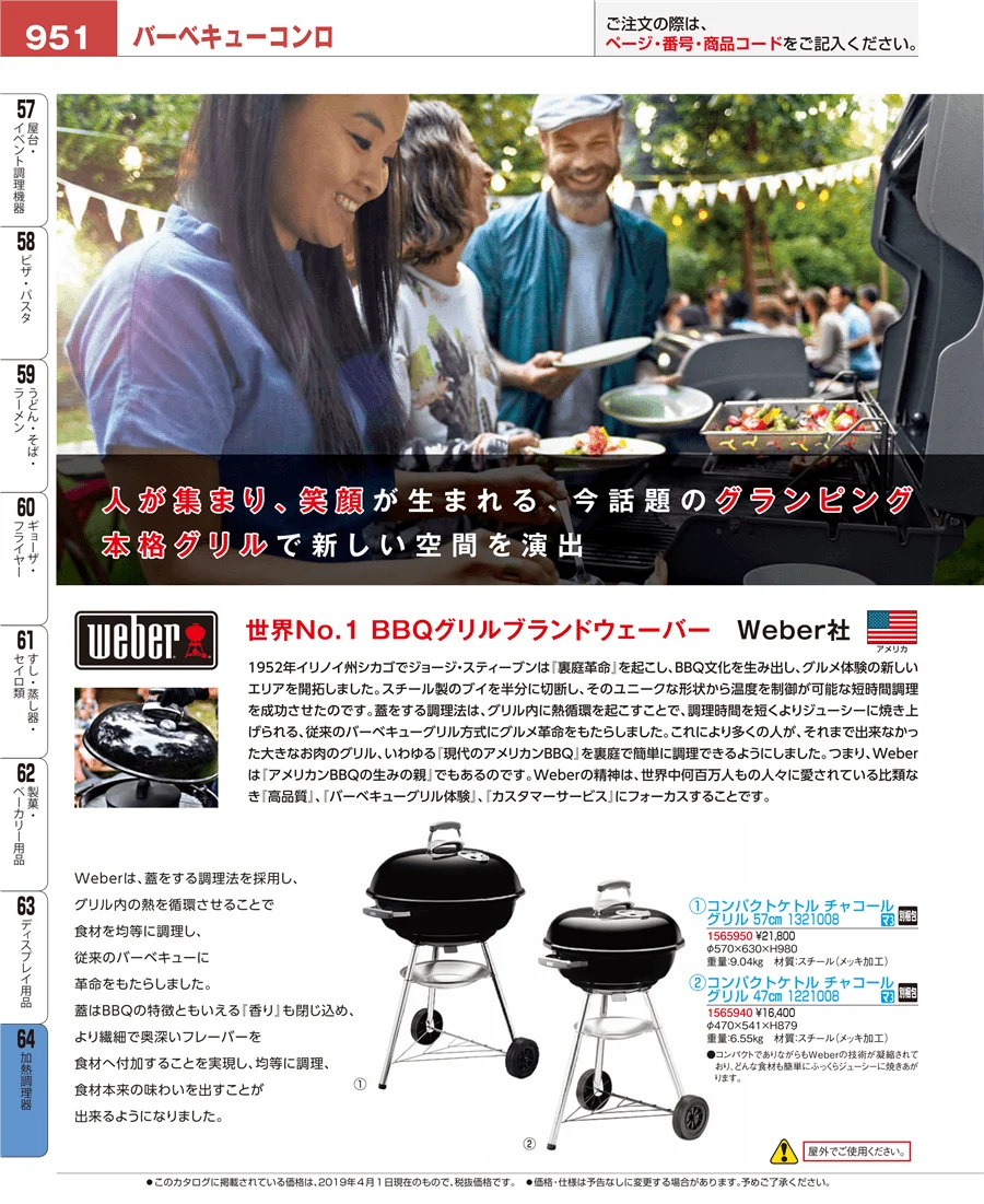ディスプレイ用品 ページ951