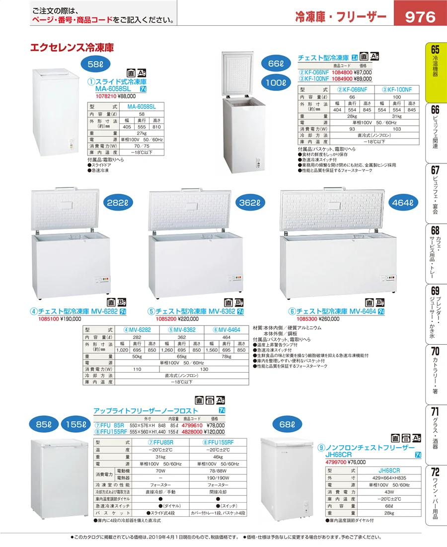 加熱調理器 ページ976