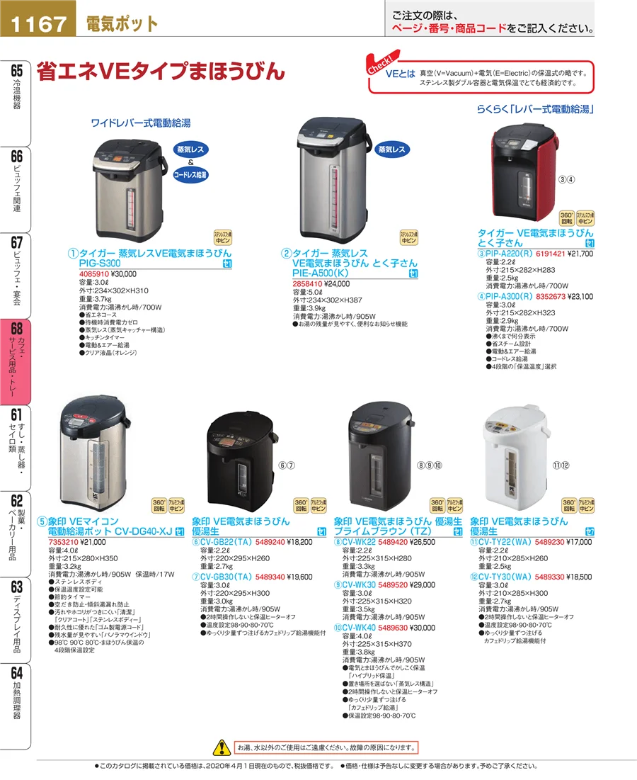 カフェ・サービス用品・トレー ページ1167
