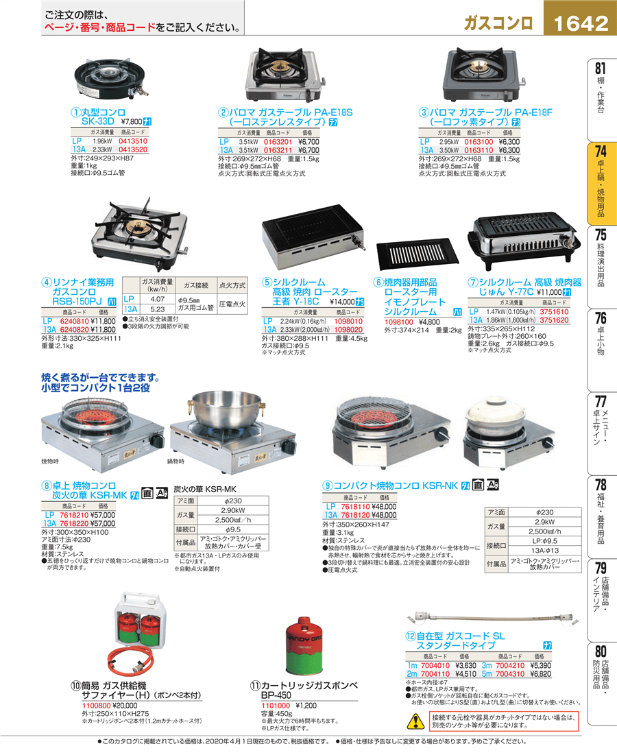 No.e20-0163211ﾊﾟﾛﾏ ガステーブルコンロ(一口ステンレスタイプ)PA-E18S