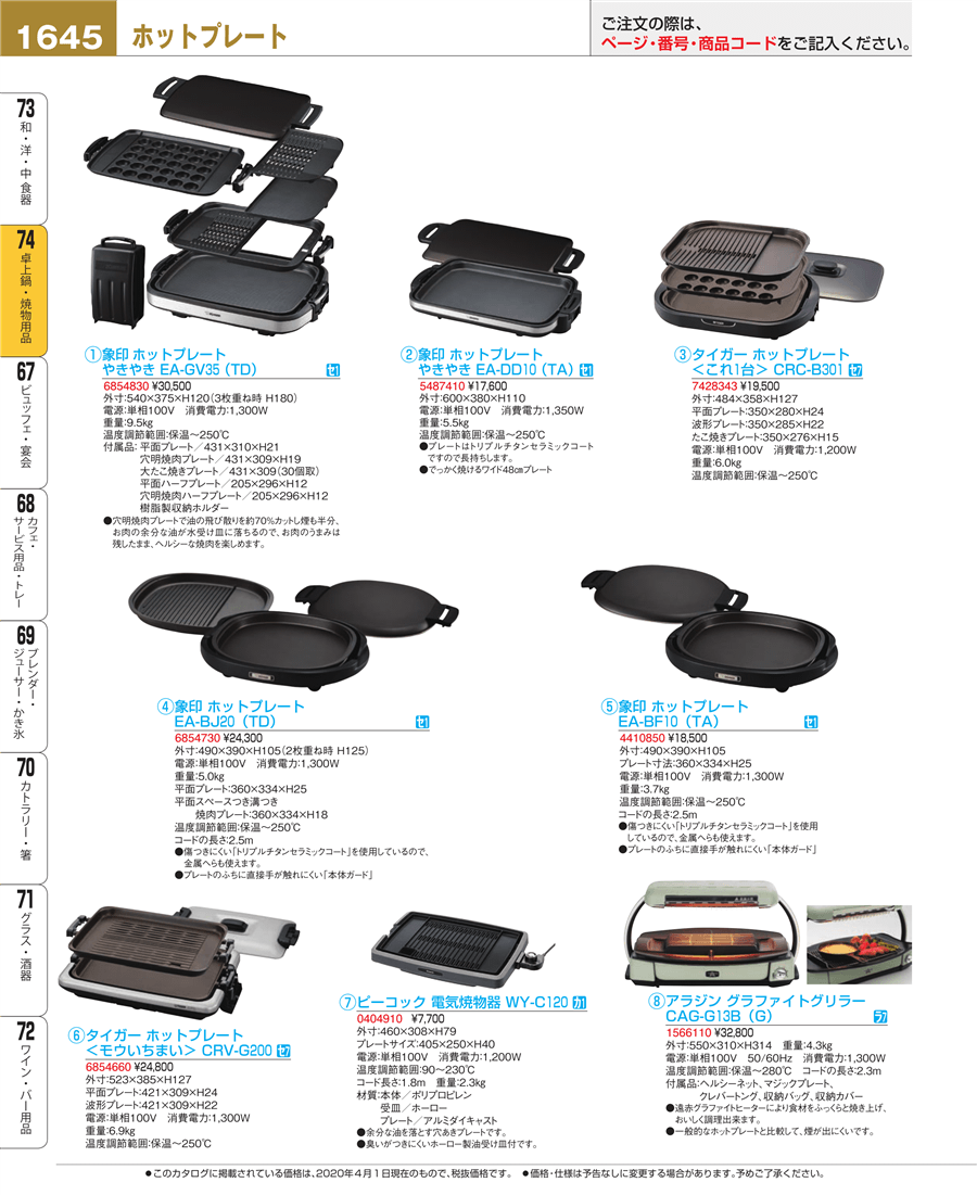 現金特価 象印ホットプレートやきやきEA-DD10-TA EA-KE20-BA 生活家電