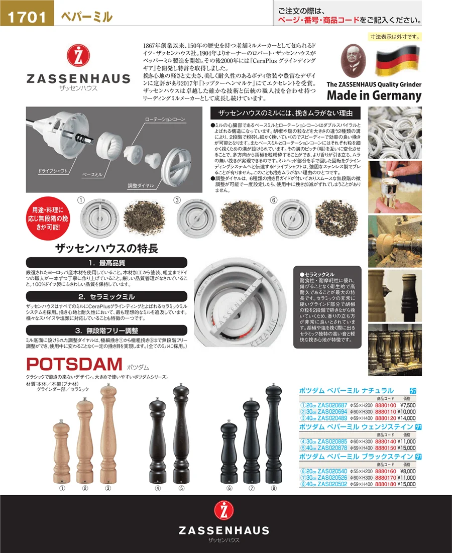 卓上小物 ページ1701