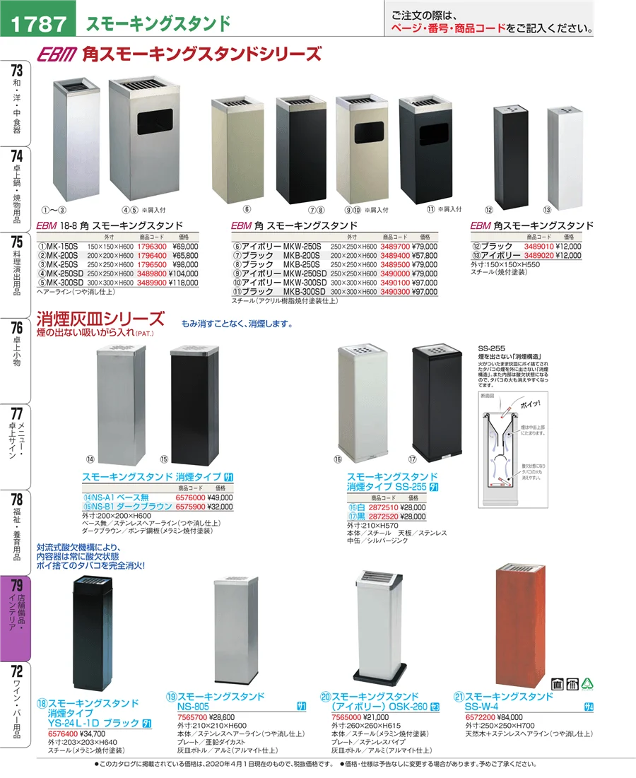 店舗備品・インテリア ページ1787