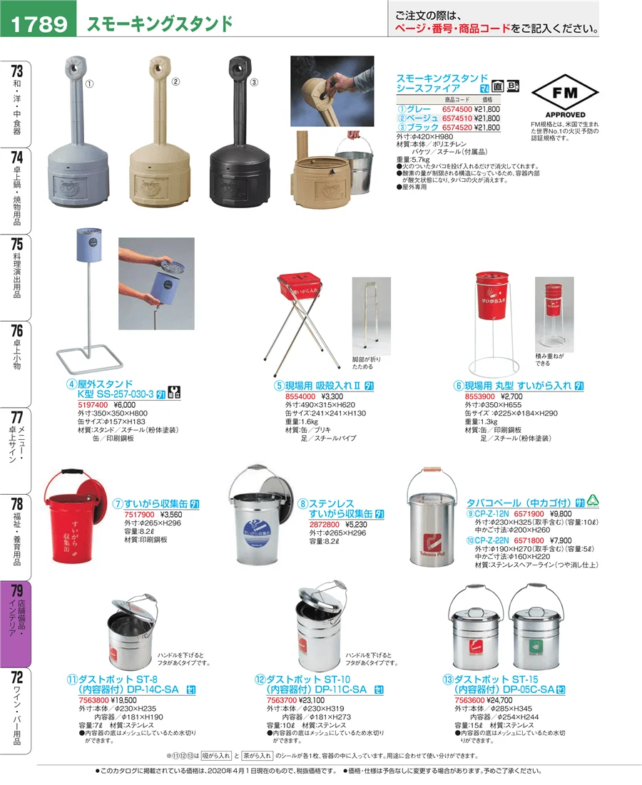店舗備品・インテリア ページ1789