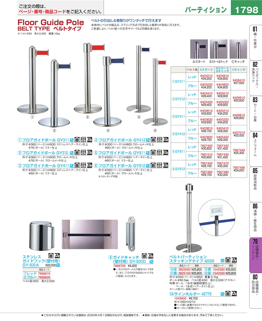 店舗備品・インテリア ページ1798