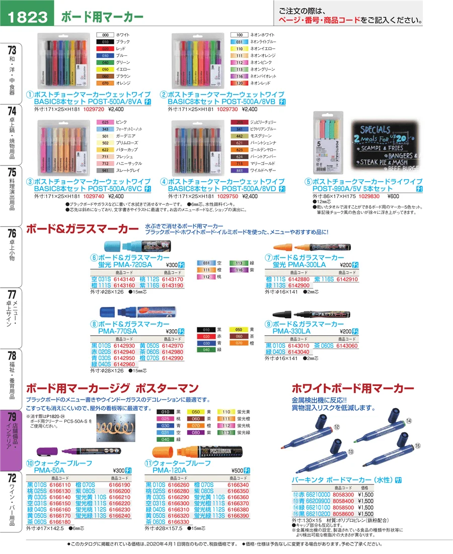 店舗備品・インテリア ページ1823