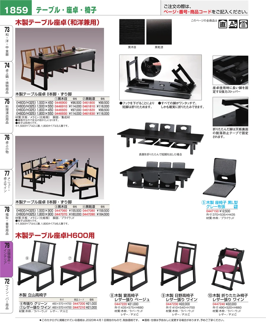 店舗備品・インテリア ページ1859