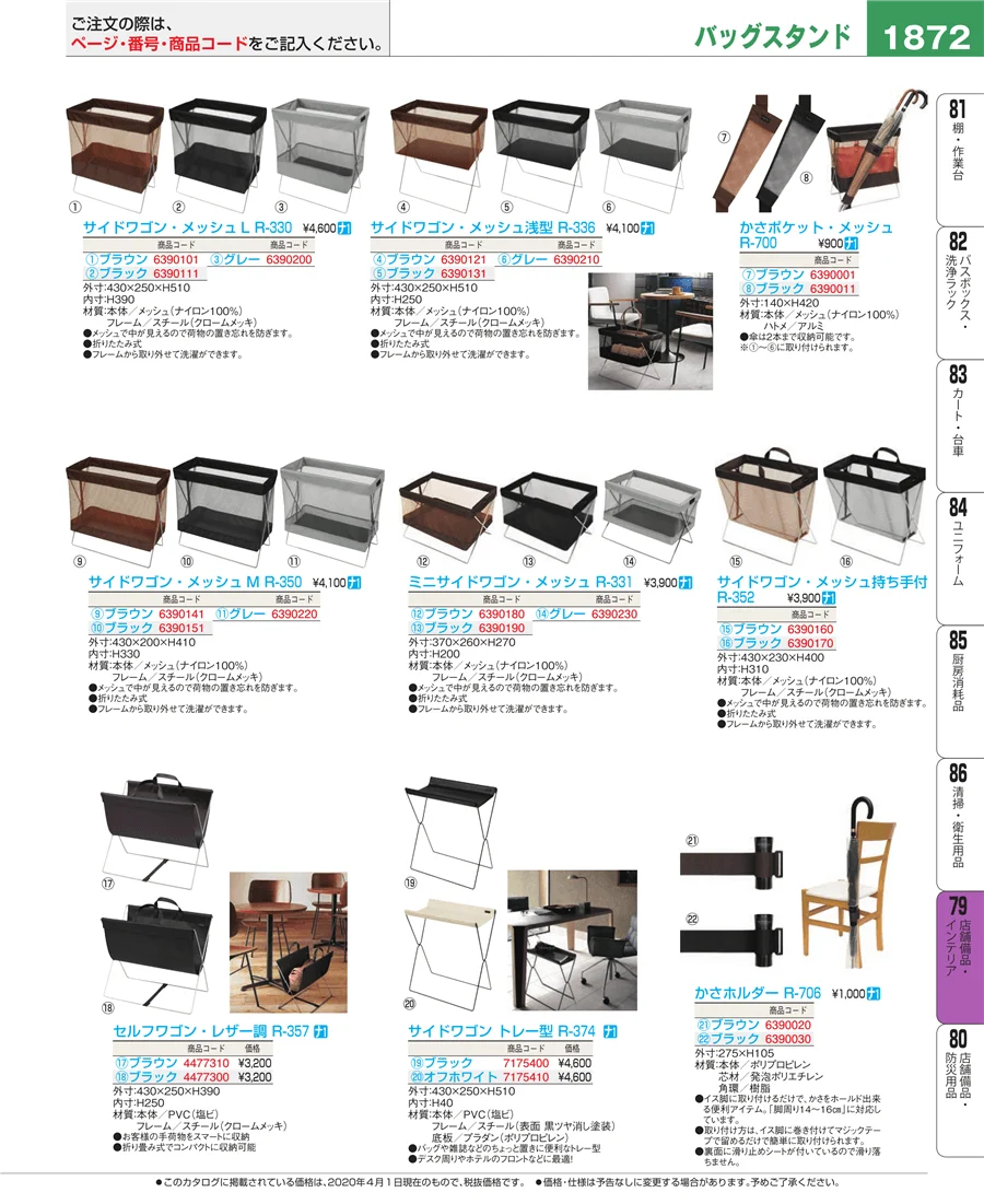店舗備品・インテリア ページ1872