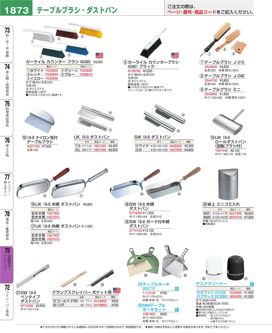 店舗備品・インテリア ページ1873