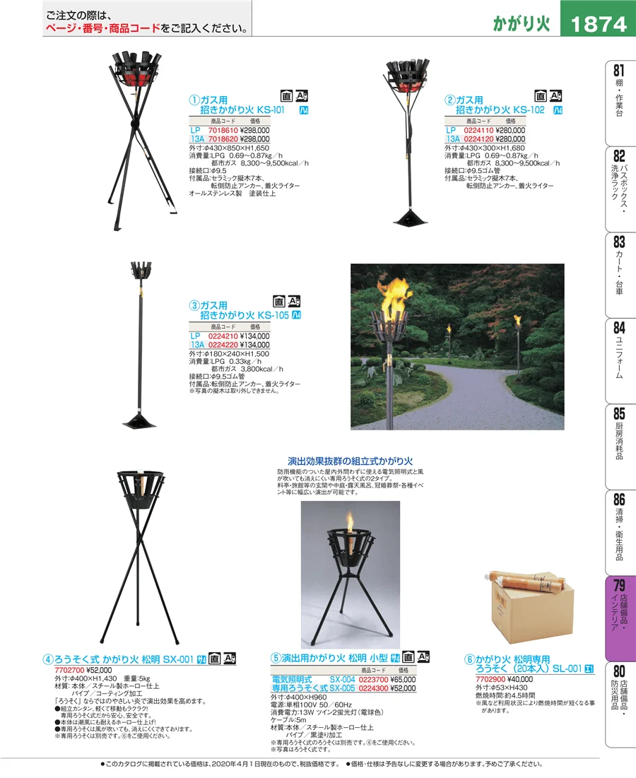 店舗備品・インテリア ページ1874
