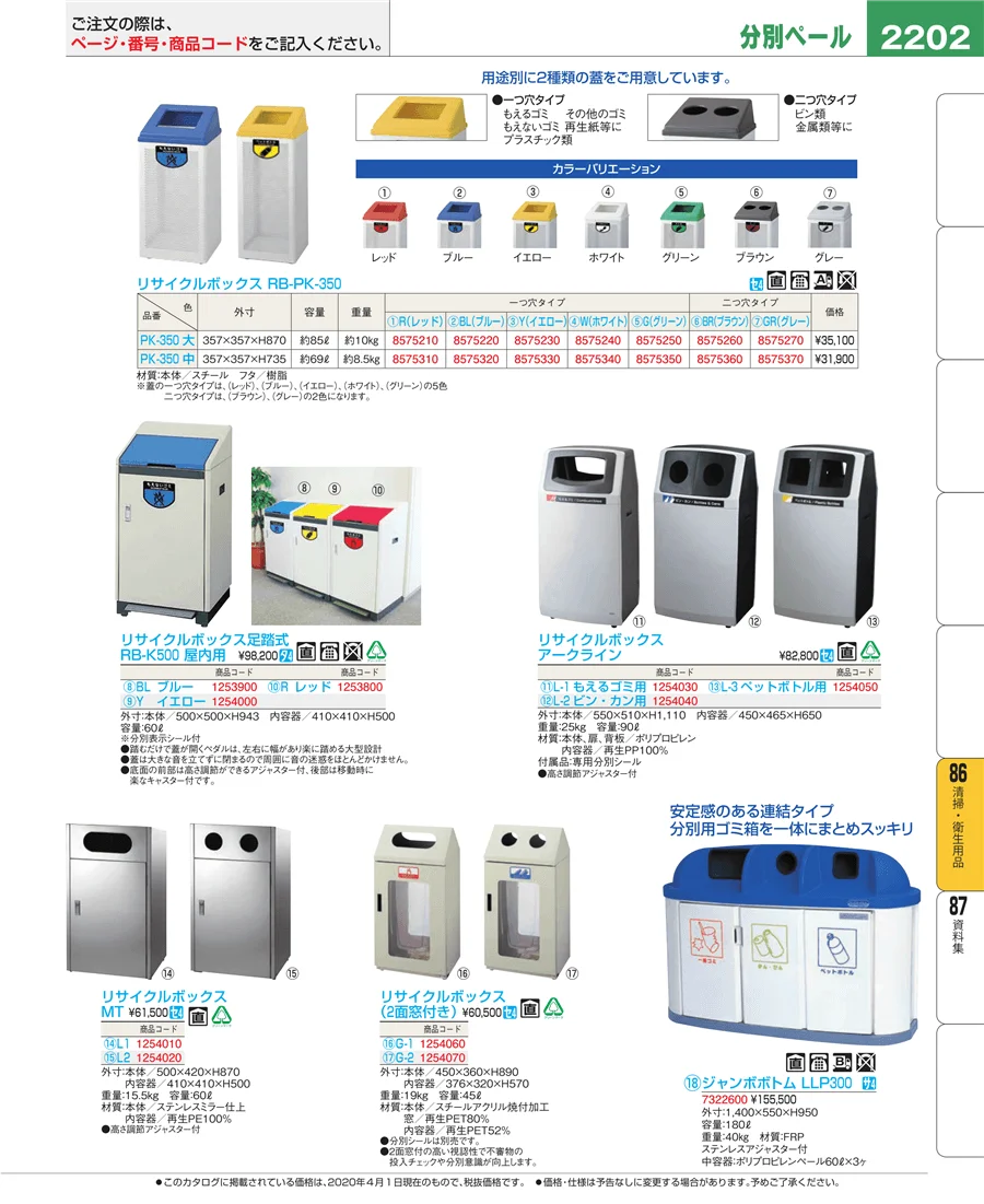 清掃・衛生用品 ページ2202